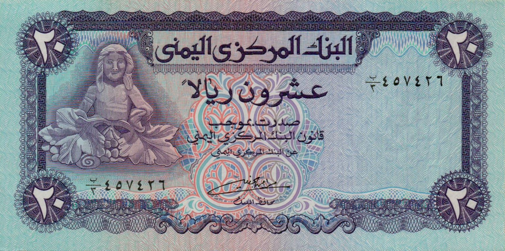 Yemen 20 1979 UNC P-19/b